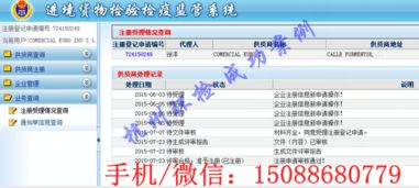 專業辦理進口廢料供貨商登記證（AQSIQ）服務指南 價格、廠家與網絡銷售解析