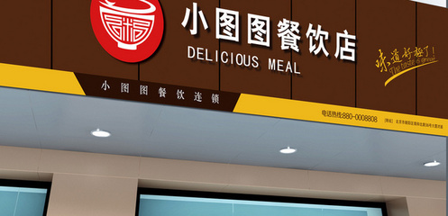 連鎖餐飲門頭招牌設計與品牌一致性的策略