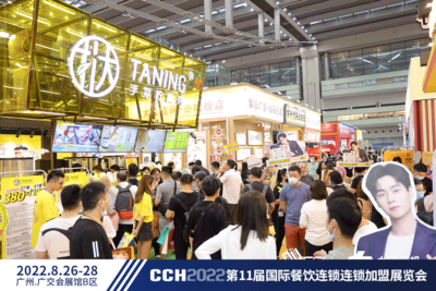 8月26日，廣州！CCH2022第11屆餐飲連鎖展即將隆重開幕 — 引爆連鎖餐飲新未來